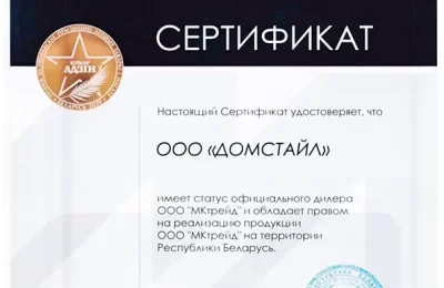Сертификат дилера МК трейд